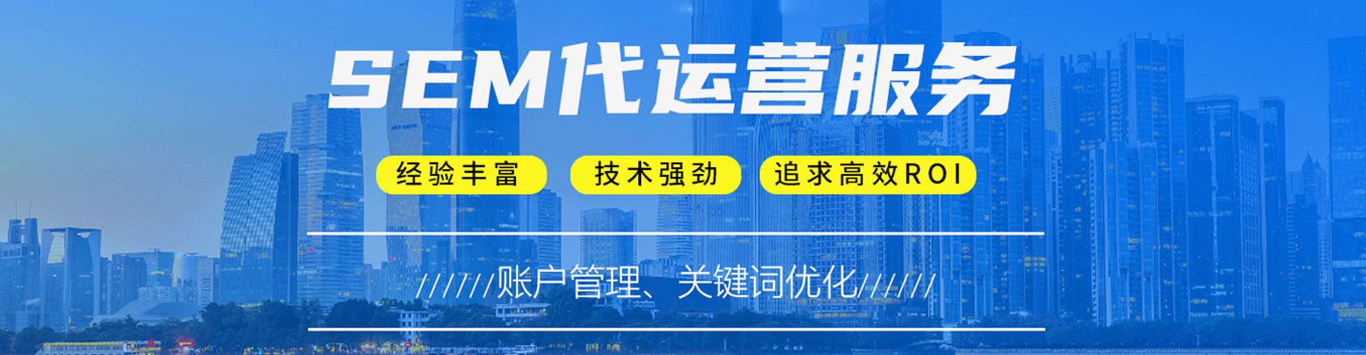 云林sem优化师